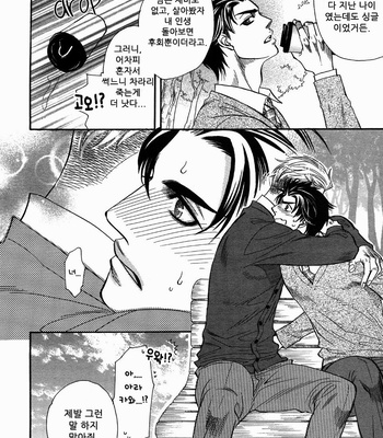 [NAONO Bohra] Sore wa Himitsu desu [kr] – Gay Manga sex 24