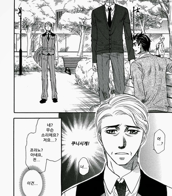 [NAONO Bohra] Sore wa Himitsu desu [kr] – Gay Manga sex 26
