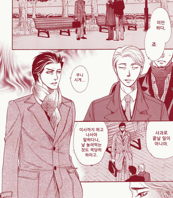 [NAONO Bohra] Sore wa Himitsu desu [kr] – Gay Manga sex 3