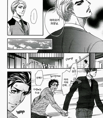 [NAONO Bohra] Sore wa Himitsu desu [kr] – Gay Manga sex 28