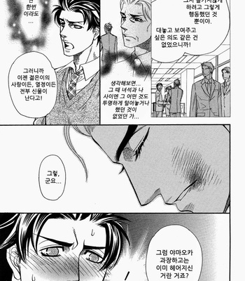 [NAONO Bohra] Sore wa Himitsu desu [kr] – Gay Manga sex 36