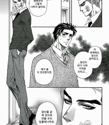 [NAONO Bohra] Sore wa Himitsu desu [kr] – Gay Manga sex 38