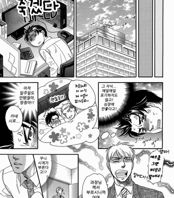 [NAONO Bohra] Sore wa Himitsu desu [kr] – Gay Manga sex 42
