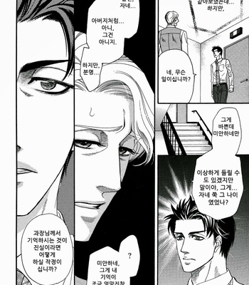 [NAONO Bohra] Sore wa Himitsu desu [kr] – Gay Manga sex 43