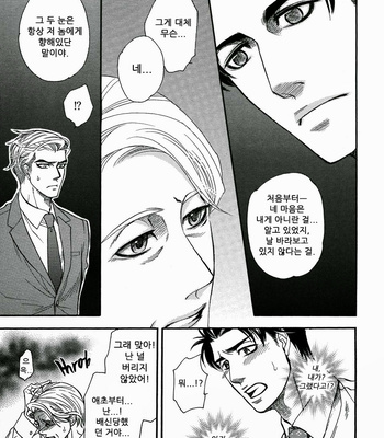 [NAONO Bohra] Sore wa Himitsu desu [kr] – Gay Manga sex 46