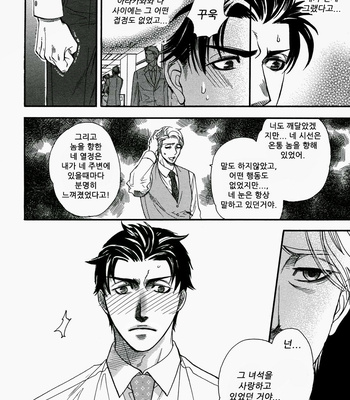 [NAONO Bohra] Sore wa Himitsu desu [kr] – Gay Manga sex 47