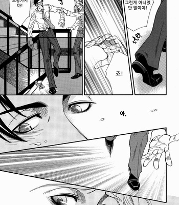[NAONO Bohra] Sore wa Himitsu desu [kr] – Gay Manga sex 48