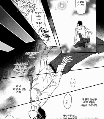 [NAONO Bohra] Sore wa Himitsu desu [kr] – Gay Manga sex 52