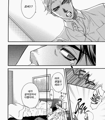 [NAONO Bohra] Sore wa Himitsu desu [kr] – Gay Manga sex 53
