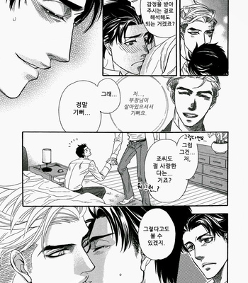 [NAONO Bohra] Sore wa Himitsu desu [kr] – Gay Manga sex 54
