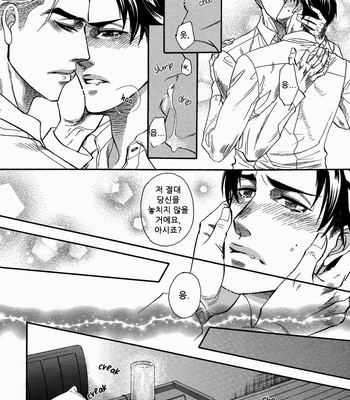 [NAONO Bohra] Sore wa Himitsu desu [kr] – Gay Manga sex 55