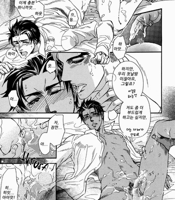 [NAONO Bohra] Sore wa Himitsu desu [kr] – Gay Manga sex 56