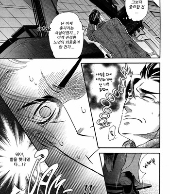 [NAONO Bohra] Sore wa Himitsu desu [kr] – Gay Manga sex 6