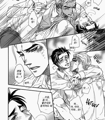[NAONO Bohra] Sore wa Himitsu desu [kr] – Gay Manga sex 57
