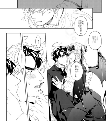 [MOELACK] Holy night – Jojo dj [JP] – Gay Manga sex 15