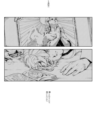 [MOELACK] Holy night – Jojo dj [JP] – Gay Manga sex 2