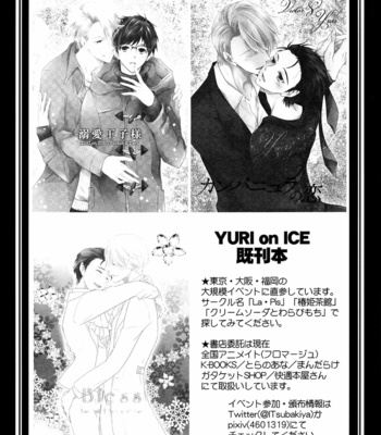 [Tsubaki Cafe (TSUBAKIYA Iori)] Yuri!!! on Ice dj – Bless [Eng] – Gay Manga sex 41