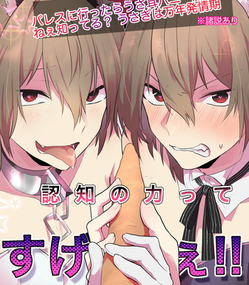 Gay Manga - [Ifam] Moshigozen Ninchi no Chikara ha Sugee! 2 – Persona 5 dj [Eng] – Gay Manga