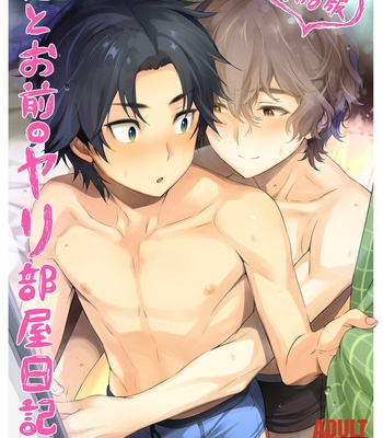 [Godo Name (Rokkaku Yasosuke)] Ore to Omae no Yaribeya Nikki! [JP] – Gay Manga thumbnail 001