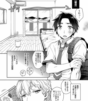 [Godo Name (Rokkaku Yasosuke)] Ore to Omae no Yaribeya Nikki! [JP] – Gay Manga sex 6