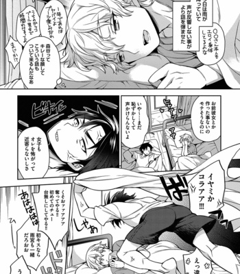 [Godo Name (Rokkaku Yasosuke)] Ore to Omae no Yaribeya Nikki! [JP] – Gay Manga sex 9