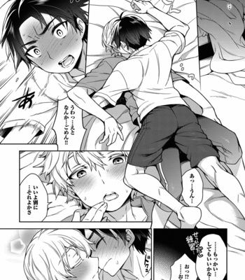 [Godo Name (Rokkaku Yasosuke)] Ore to Omae no Yaribeya Nikki! [JP] – Gay Manga sex 10