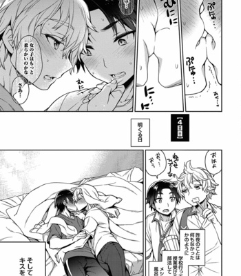 [Godo Name (Rokkaku Yasosuke)] Ore to Omae no Yaribeya Nikki! [JP] – Gay Manga sex 11