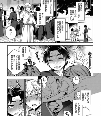[Godo Name (Rokkaku Yasosuke)] Ore to Omae no Yaribeya Nikki! [JP] – Gay Manga sex 13