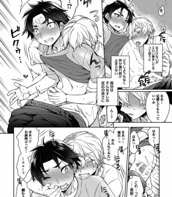 [Godo Name (Rokkaku Yasosuke)] Ore to Omae no Yaribeya Nikki! [JP] – Gay Manga sex 16