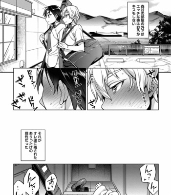 [Godo Name (Rokkaku Yasosuke)] Ore to Omae no Yaribeya Nikki! [JP] – Gay Manga sex 20