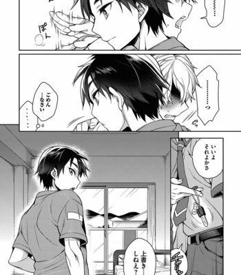 [Godo Name (Rokkaku Yasosuke)] Ore to Omae no Yaribeya Nikki! [JP] – Gay Manga sex 30