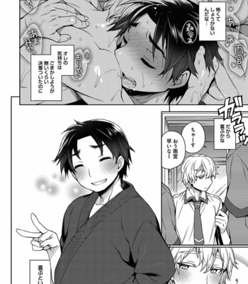 [Godo Name (Rokkaku Yasosuke)] Ore to Omae no Yaribeya Nikki! [JP] – Gay Manga sex 32