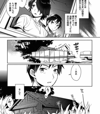 [Godo Name (Rokkaku Yasosuke)] Ore to Omae no Yaribeya Nikki! [JP] – Gay Manga sex 37