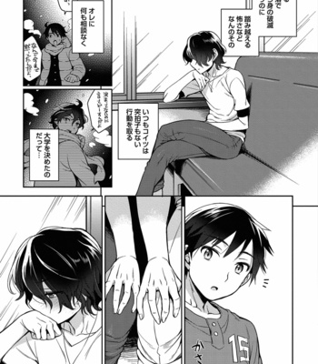 [Godo Name (Rokkaku Yasosuke)] Ore to Omae no Yaribeya Nikki! [JP] – Gay Manga sex 41