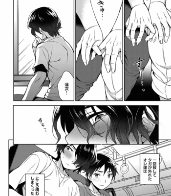 [Godo Name (Rokkaku Yasosuke)] Ore to Omae no Yaribeya Nikki! [JP] – Gay Manga sex 42
