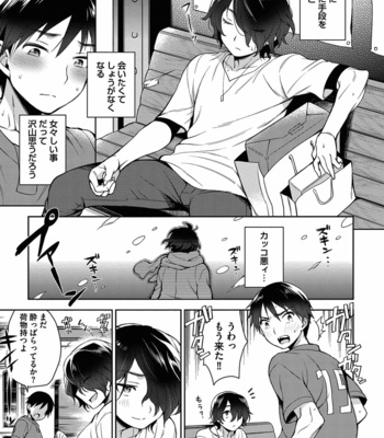 [Godo Name (Rokkaku Yasosuke)] Ore to Omae no Yaribeya Nikki! [JP] – Gay Manga sex 45