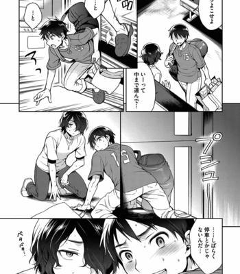 [Godo Name (Rokkaku Yasosuke)] Ore to Omae no Yaribeya Nikki! [JP] – Gay Manga sex 46