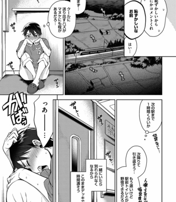 [Godo Name (Rokkaku Yasosuke)] Ore to Omae no Yaribeya Nikki! [JP] – Gay Manga sex 47