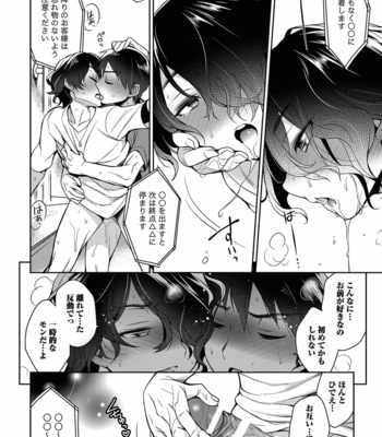 [Godo Name (Rokkaku Yasosuke)] Ore to Omae no Yaribeya Nikki! [JP] – Gay Manga sex 54