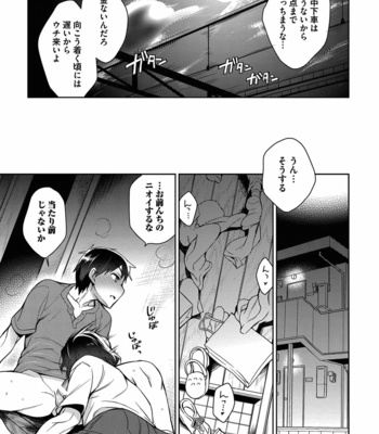 [Godo Name (Rokkaku Yasosuke)] Ore to Omae no Yaribeya Nikki! [JP] – Gay Manga sex 57