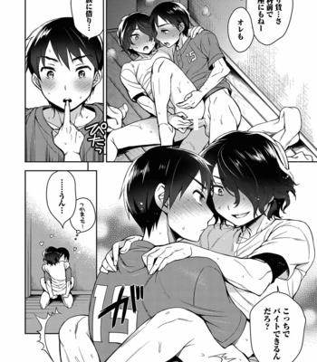 [Godo Name (Rokkaku Yasosuke)] Ore to Omae no Yaribeya Nikki! [JP] – Gay Manga sex 58