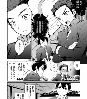 [Godo Name (Rokkaku Yasosuke)] Ore to Omae no Yaribeya Nikki! [JP] – Gay Manga sex 62
