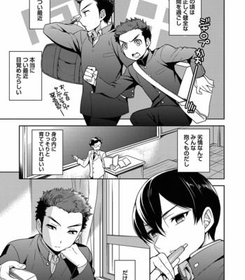 [Godo Name (Rokkaku Yasosuke)] Ore to Omae no Yaribeya Nikki! [JP] – Gay Manga sex 63