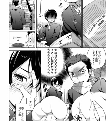 [Godo Name (Rokkaku Yasosuke)] Ore to Omae no Yaribeya Nikki! [JP] – Gay Manga sex 64