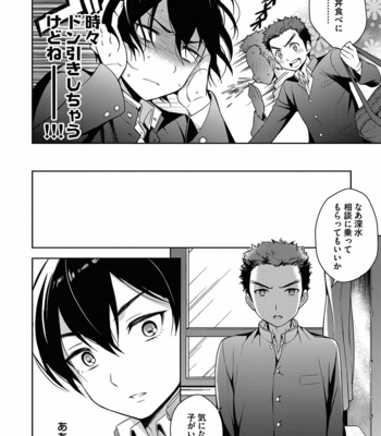 [Godo Name (Rokkaku Yasosuke)] Ore to Omae no Yaribeya Nikki! [JP] – Gay Manga sex 68