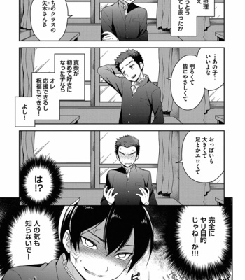 [Godo Name (Rokkaku Yasosuke)] Ore to Omae no Yaribeya Nikki! [JP] – Gay Manga sex 69