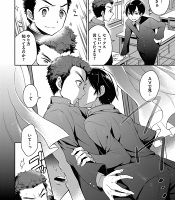 [Godo Name (Rokkaku Yasosuke)] Ore to Omae no Yaribeya Nikki! [JP] – Gay Manga sex 70