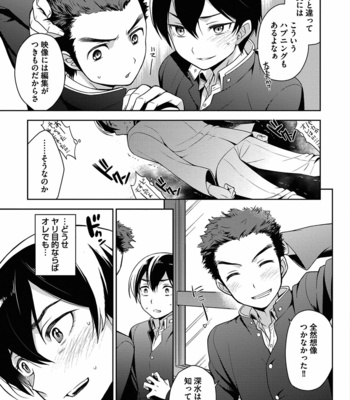 [Godo Name (Rokkaku Yasosuke)] Ore to Omae no Yaribeya Nikki! [JP] – Gay Manga sex 71