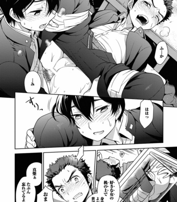 [Godo Name (Rokkaku Yasosuke)] Ore to Omae no Yaribeya Nikki! [JP] – Gay Manga sex 78