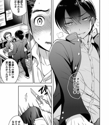 [Godo Name (Rokkaku Yasosuke)] Ore to Omae no Yaribeya Nikki! [JP] – Gay Manga sex 79